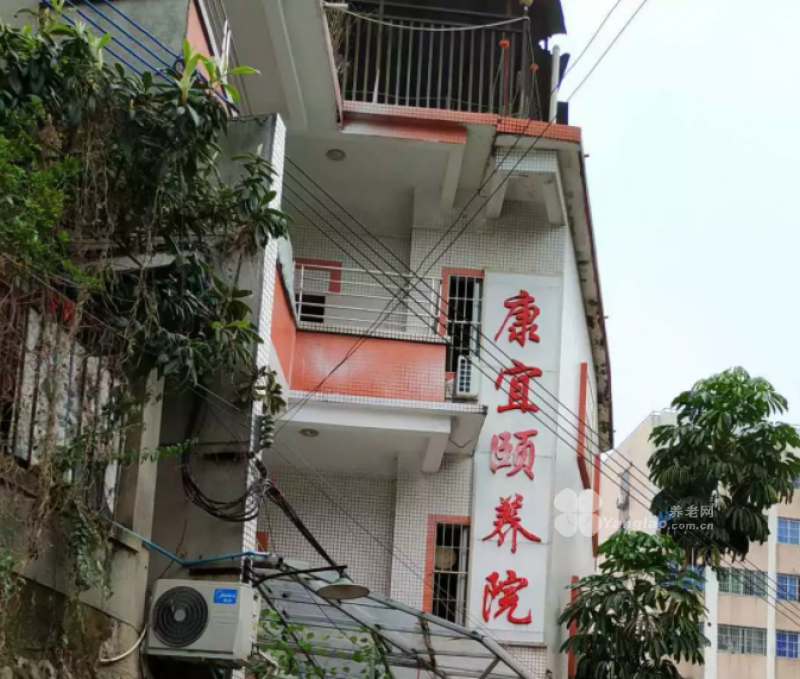 广州市海珠区康宜老人颐养院的实拍图片