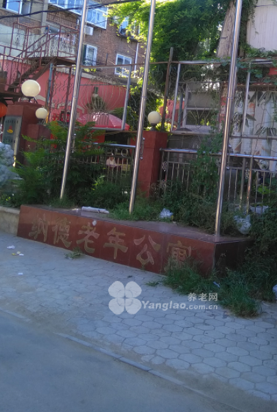 天津市南开区纳德老年人护理院的实拍图片