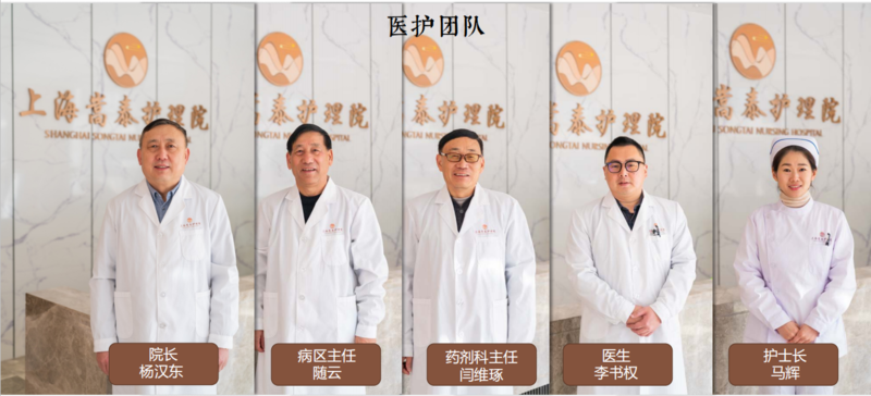 上海嘉定区嵩泰护理院的实拍图片